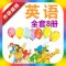 外研社剑桥小学英语join in - 配套点读软件
