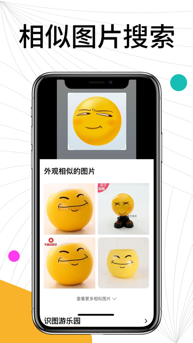 存图助手 - 一键搜索保存 Screenshots