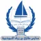 مدارس طارق بن زياد