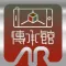 Hall of Heritage AR Camera