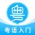 粤语U学院-30天轻松广东话粤语学习