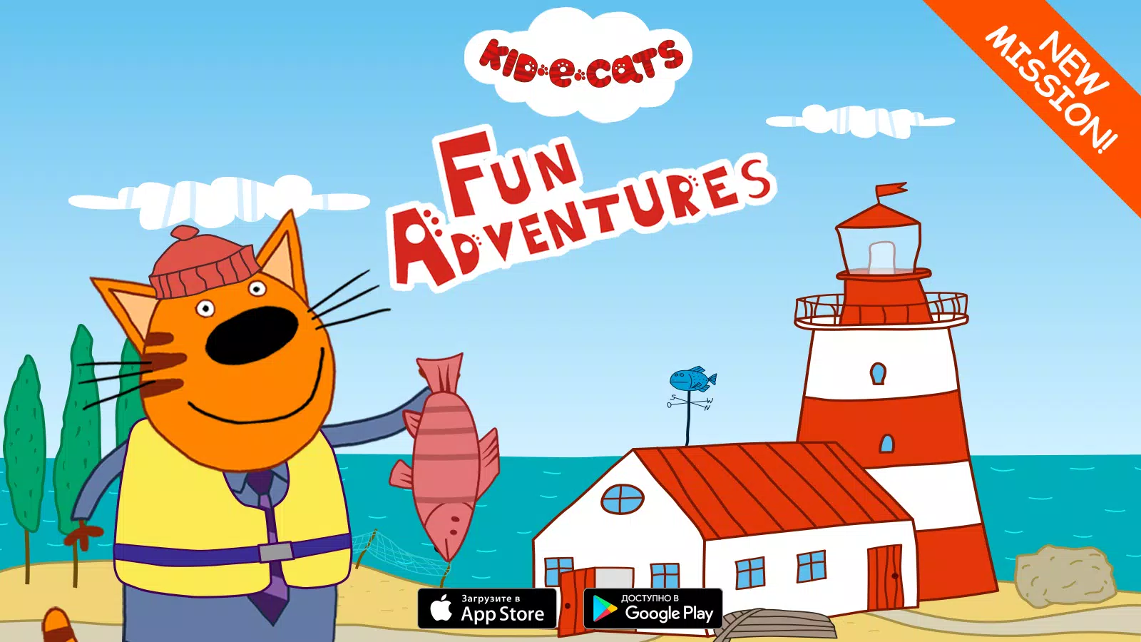Kid-E-Cats Adventures for kids स्क्रीनशॉट