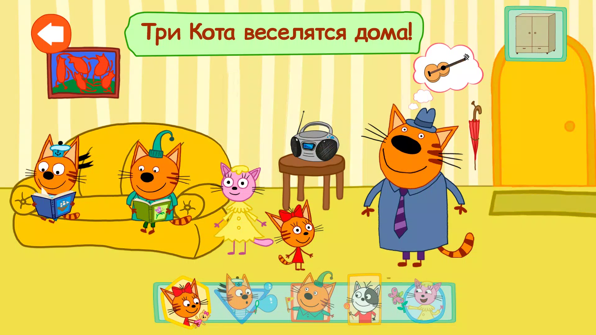 Kid-E-Cats Adventures for kids स्क्रीनशॉट