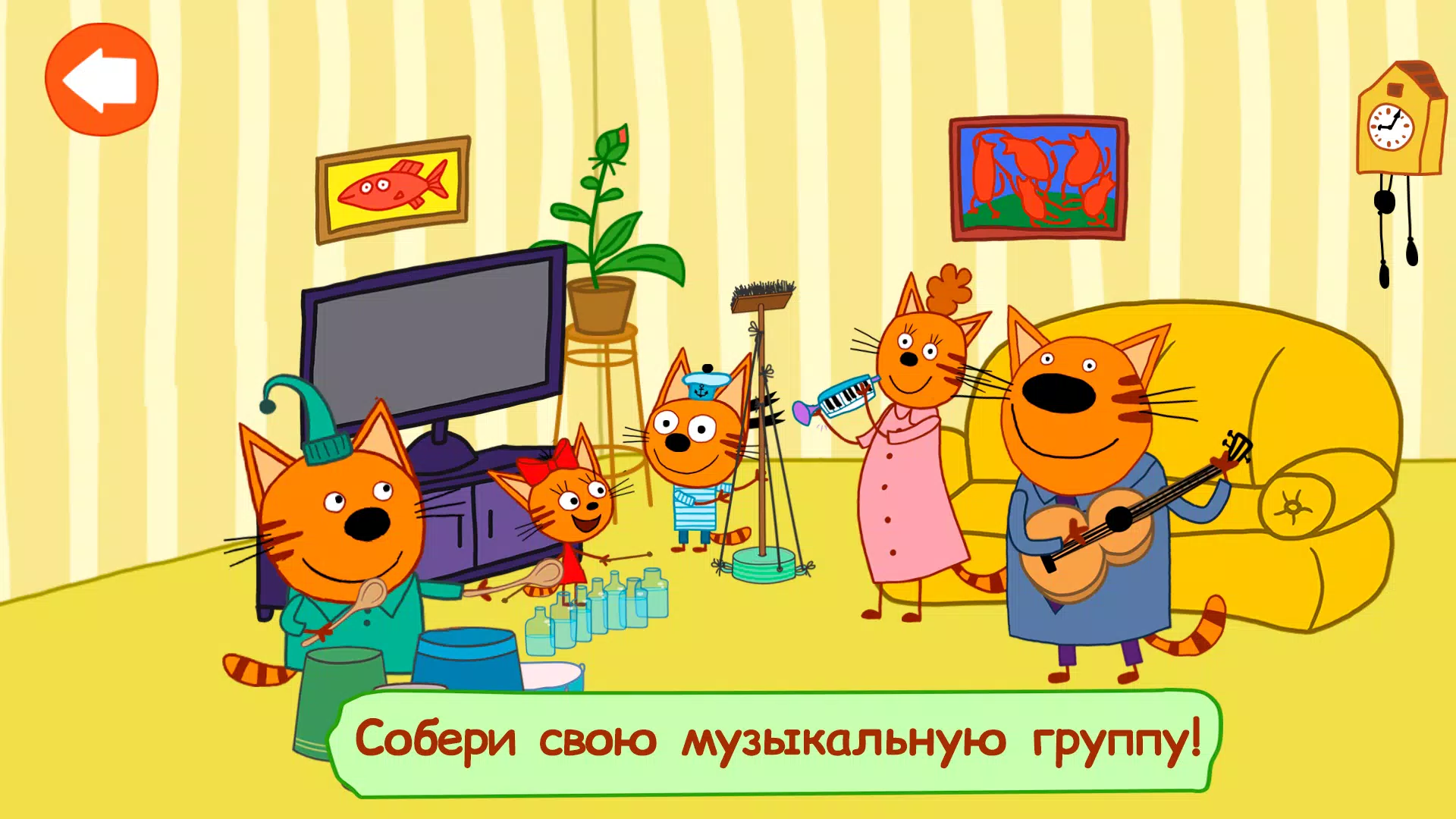 Kid-E-Cats Adventures for kids स्क्रीनशॉट