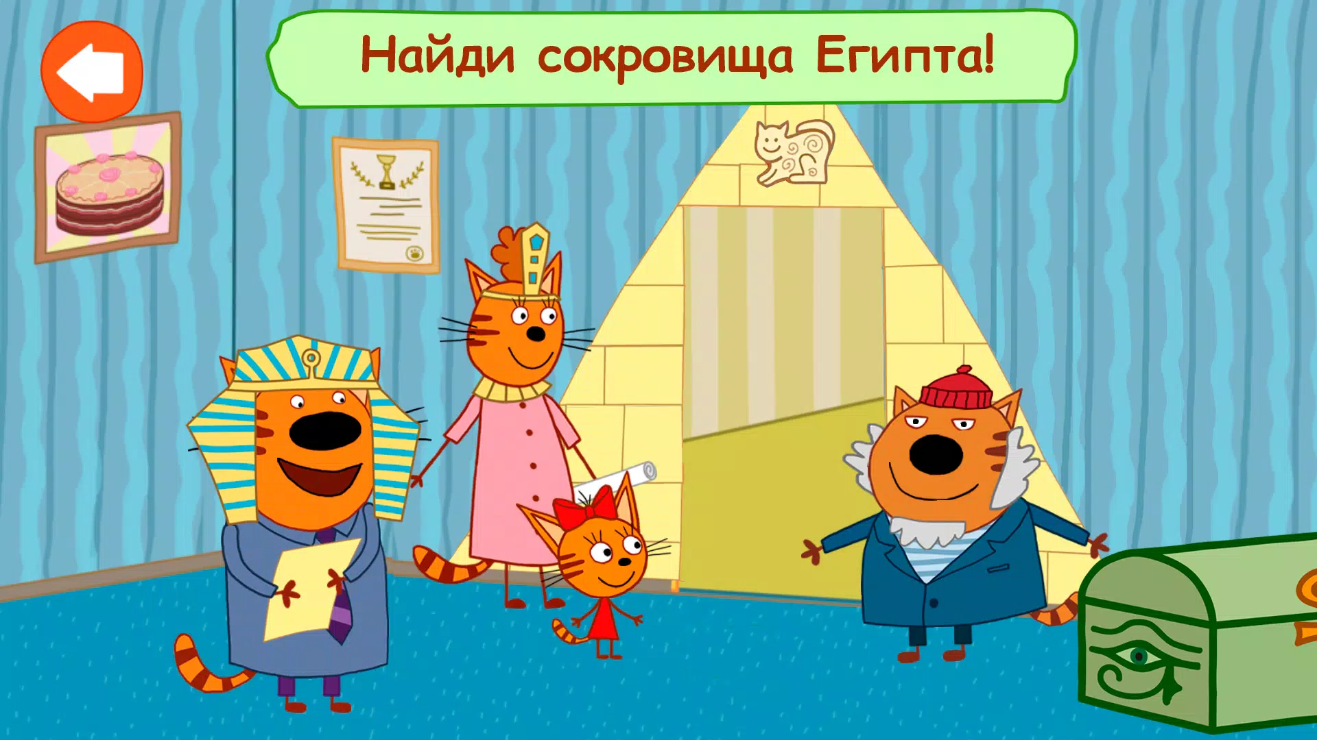 Kid-E-Cats Adventures for kids स्क्रीनशॉट