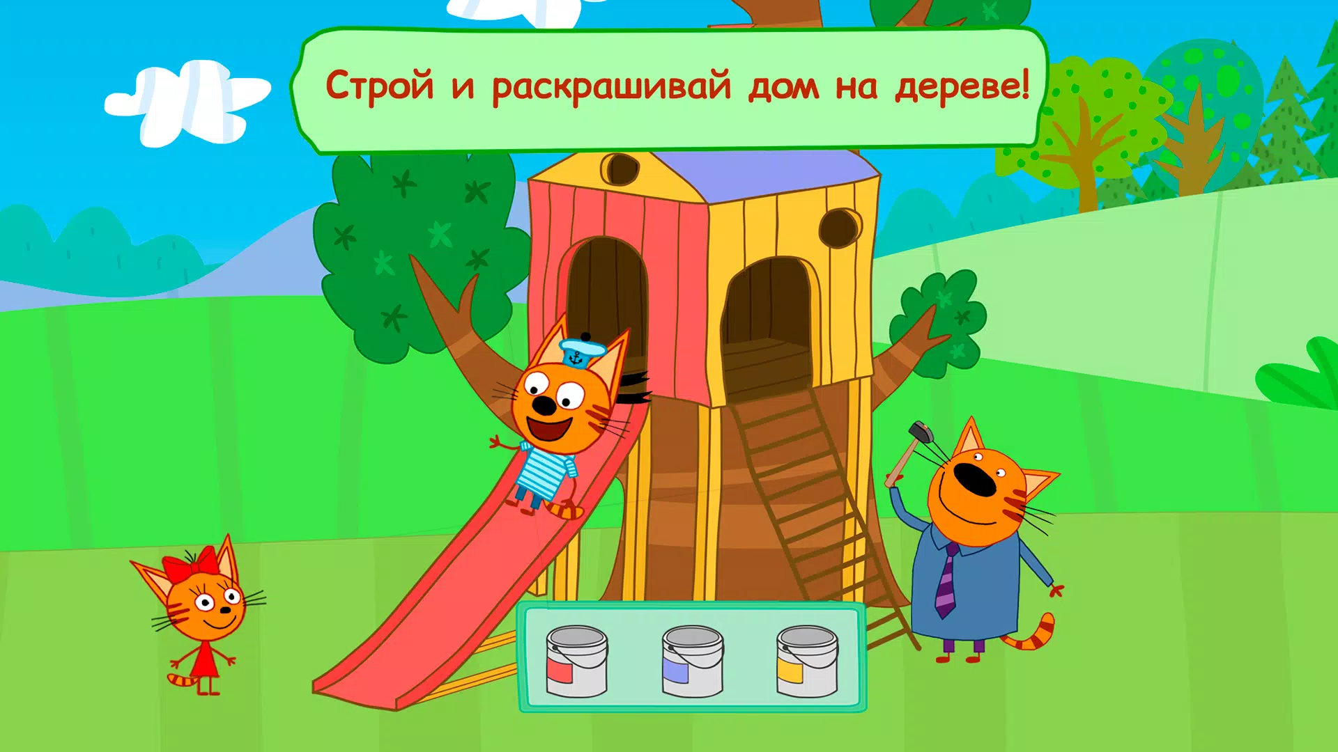 Kid-E-Cats Adventures for kids स्क्रीनशॉट