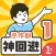 神回避