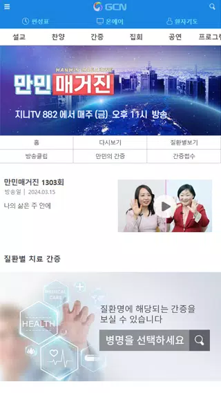 GCN방송 Screenshots