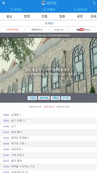 GCN방송 Screenshots