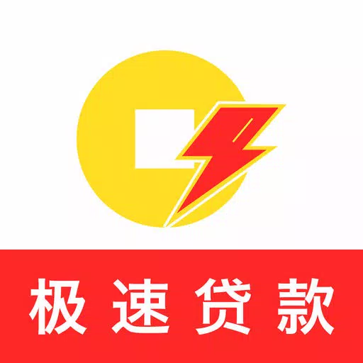 极速贷款-月入2000即可申请无抵押无面签 极速贷款-月入2000即可申请无抵押无面签