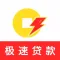 极速贷款-车房抵押或出售在线估价!手机贷款身份证贷款应急极速信用贷款评估!
