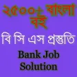 BD Library
