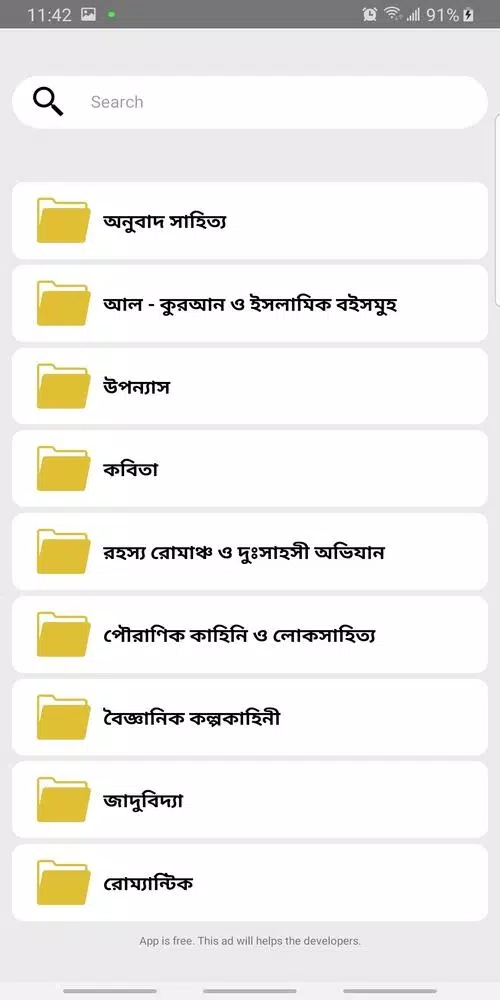 BD Library Screenshots
