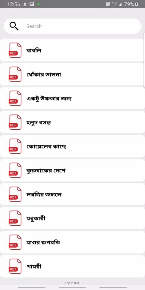 BD Library Screenshots