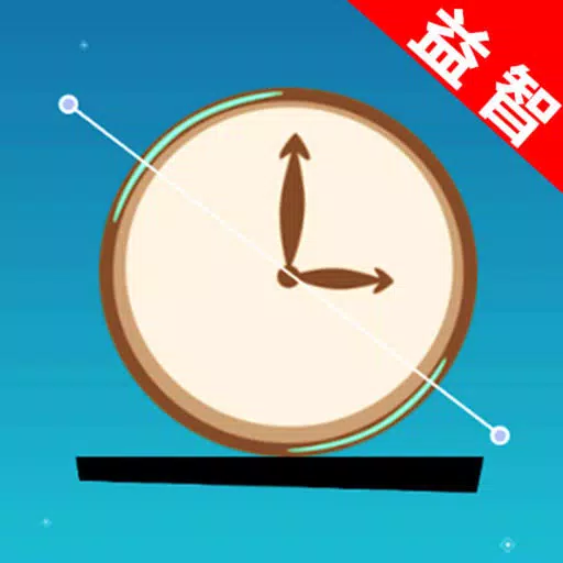 休闲益智切割物体:解谜益智单机游戏 休闲益智切割物体:解谜益智单机游戏
