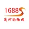 1688购物