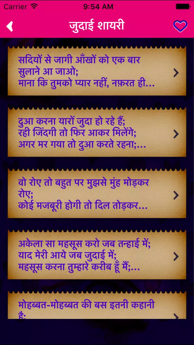 350+ Judai Shayari In Hindi -Aashiq Pyar Love Udas Screenshots