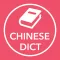 Từ điển Trung Việt, Việt Trung, Trung Anh, Anh Trung - Chinese Vietnamese English Dictionary