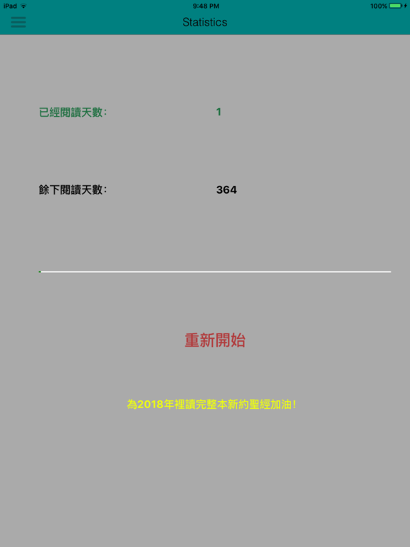 新約365天 iPad Screenshots