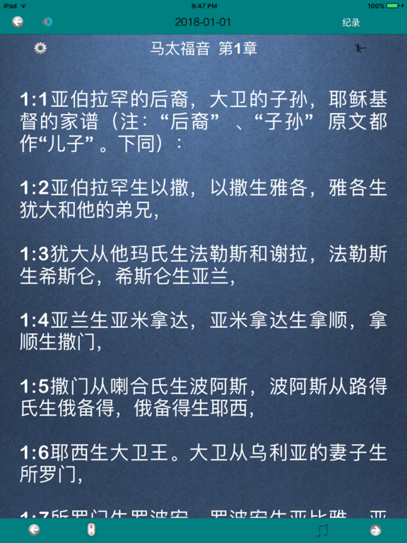 新約365天 iPad Screenshots
