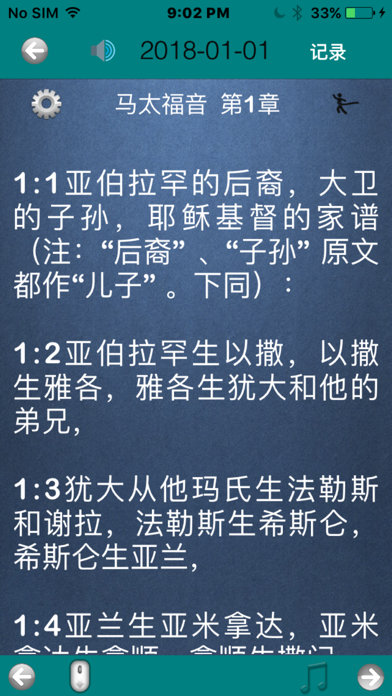 新約365天 Screenshots
