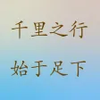 每天一万步