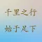 每天一万步