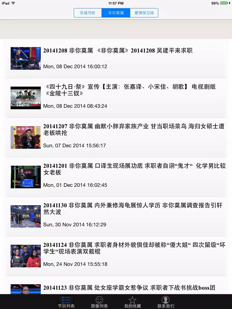 综艺精选 iPad Screenshots
