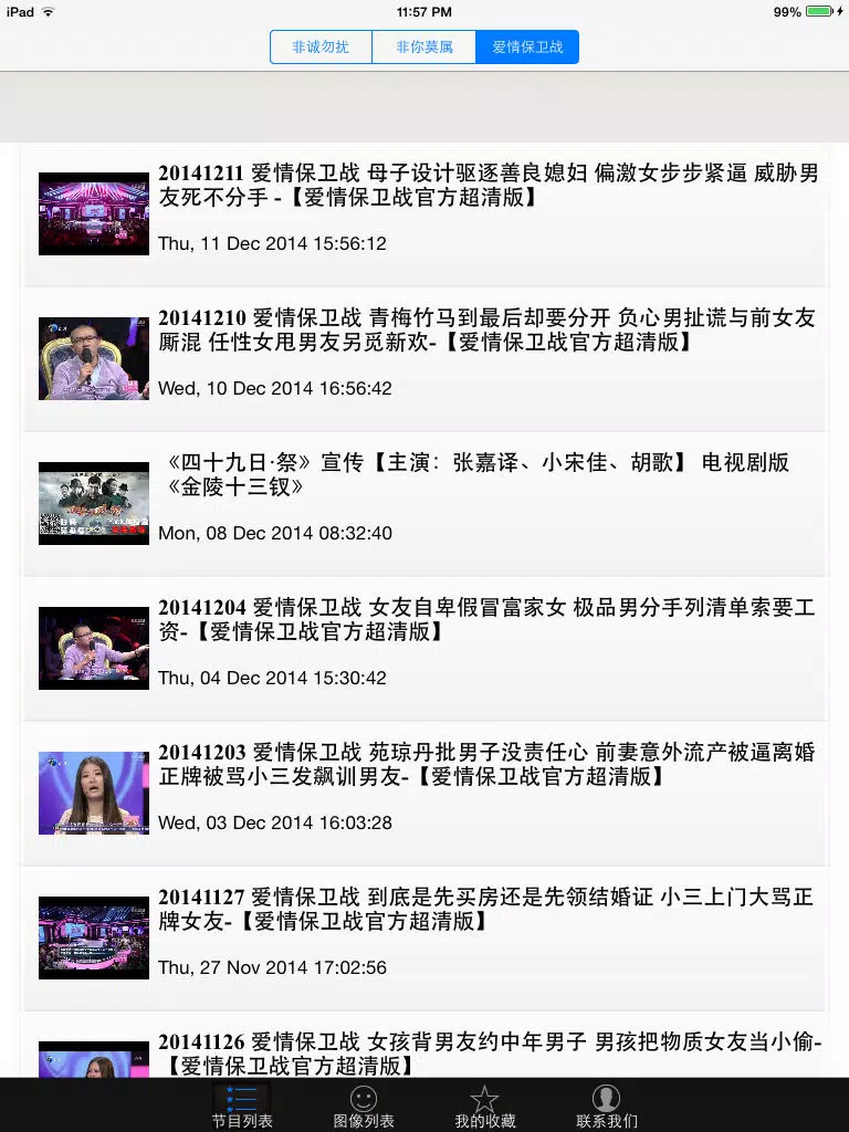 综艺精选 iPad Screenshots