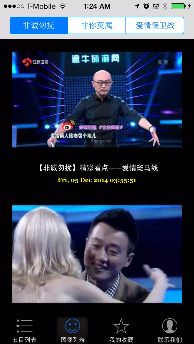 综艺精选 Screenshots