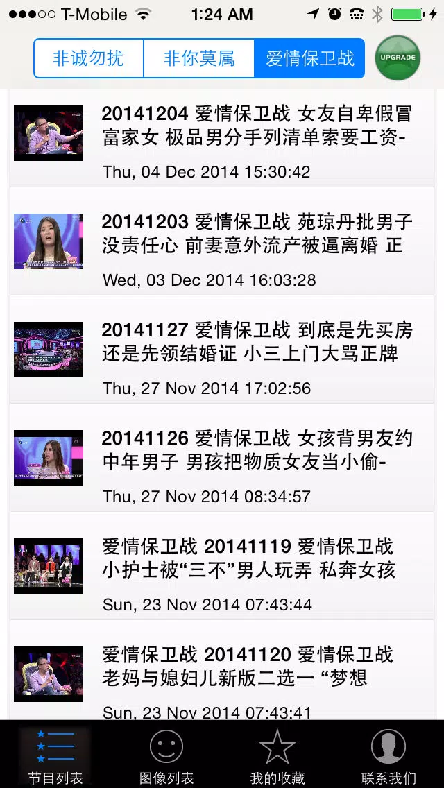 综艺精选 Screenshots
