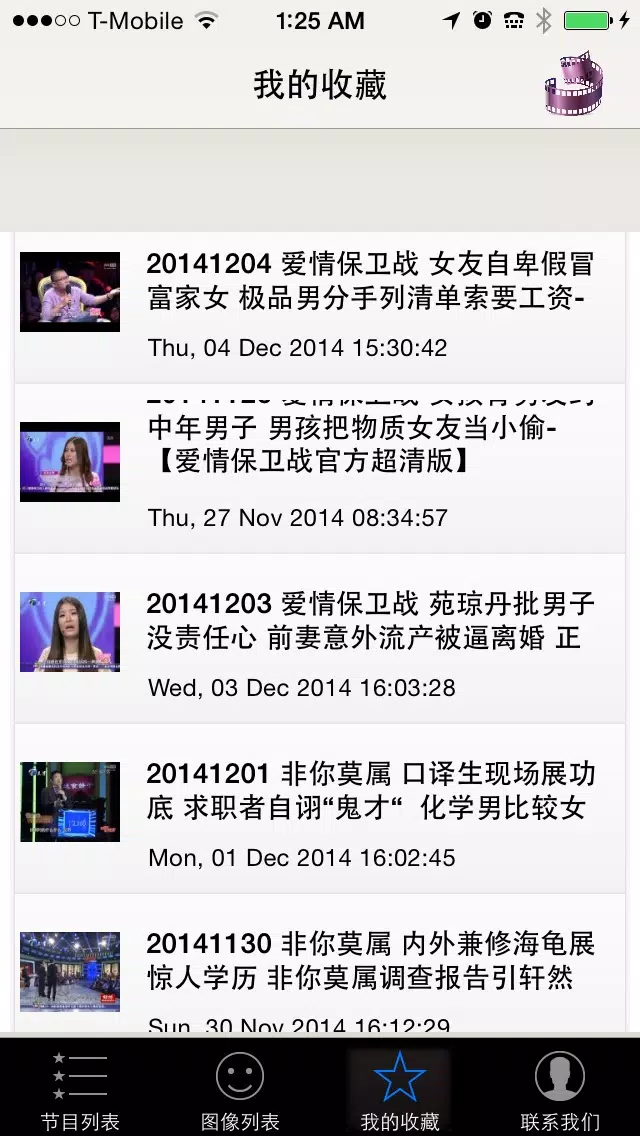 综艺精选 Screenshots