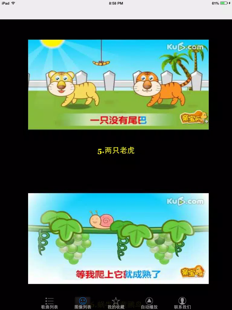 儿歌精选 iPad Screenshots