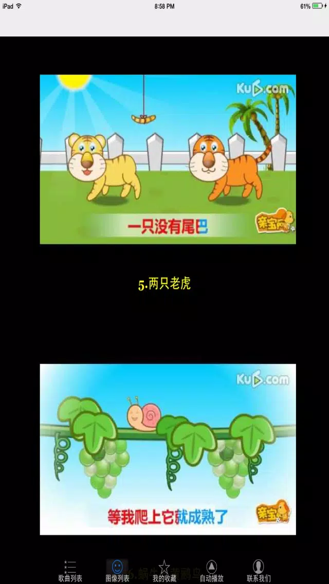 儿歌精选 Screenshots