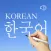 Korean Words & Writing