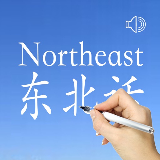 Northeastern Chinese Dialect Northeastern Chinese Dialect