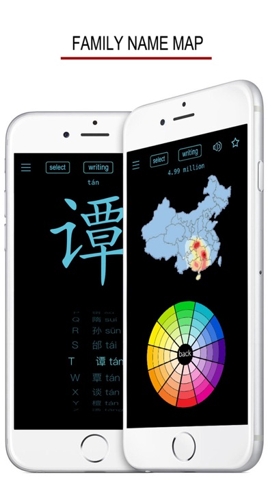 Top 400 Chinese Family Names Screenshots
