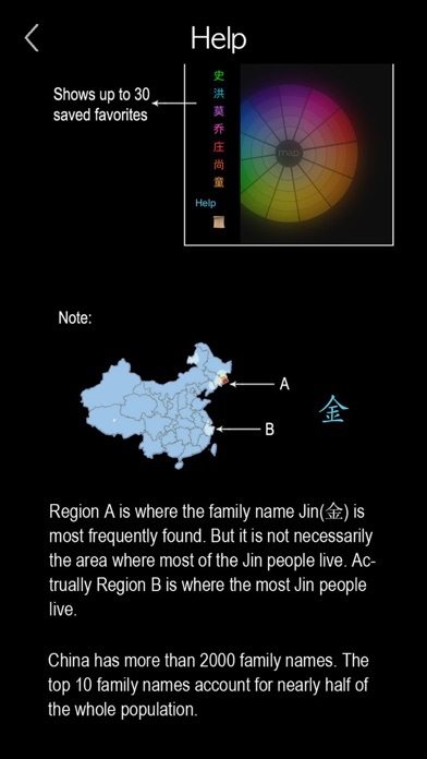 Top 400 Chinese Family Names Screenshots