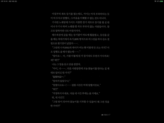 Manga Viewer - CBZ(CBR) Reader iPad Screenshots