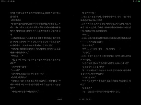 Manga Viewer - CBZ(CBR) Reader iPad Screenshots