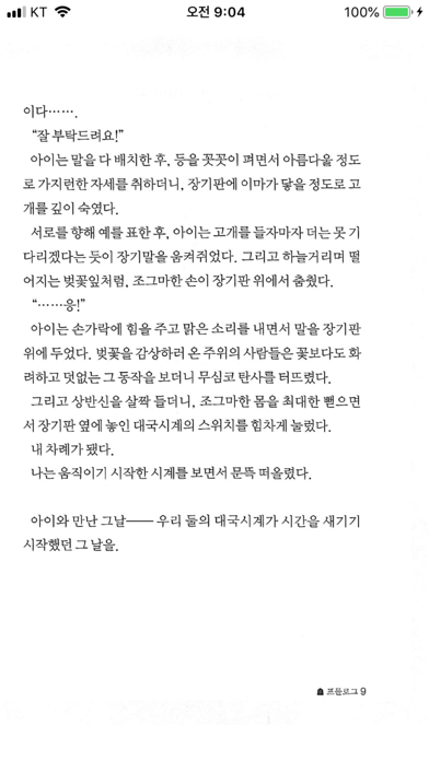 Manga Viewer - CBZ(CBR) Reader Screenshots