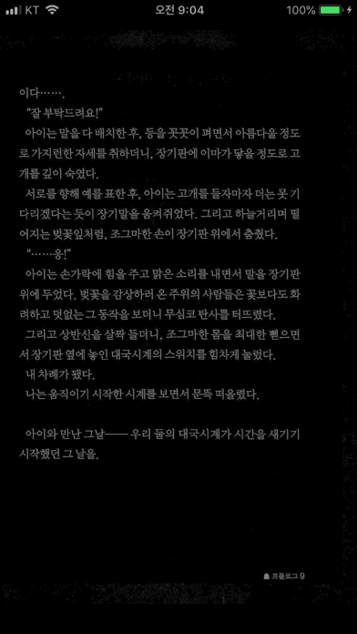 Manga Viewer - CBZ(CBR) Reader Screenshots