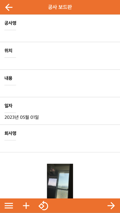 공사 보드판 - 현장 사진, PDF 사진대지 Screenshots