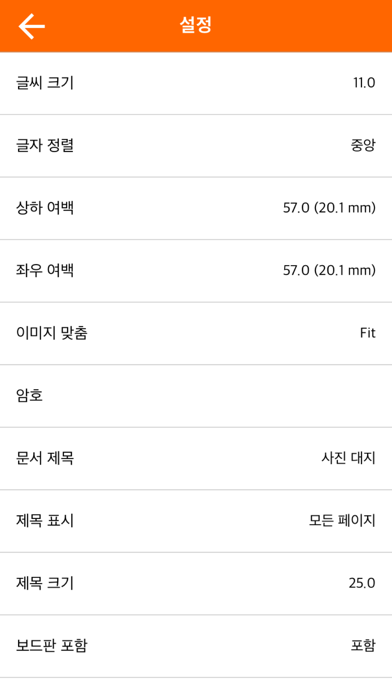 공사 보드판 - 현장 사진, PDF 사진대지 Screenshots