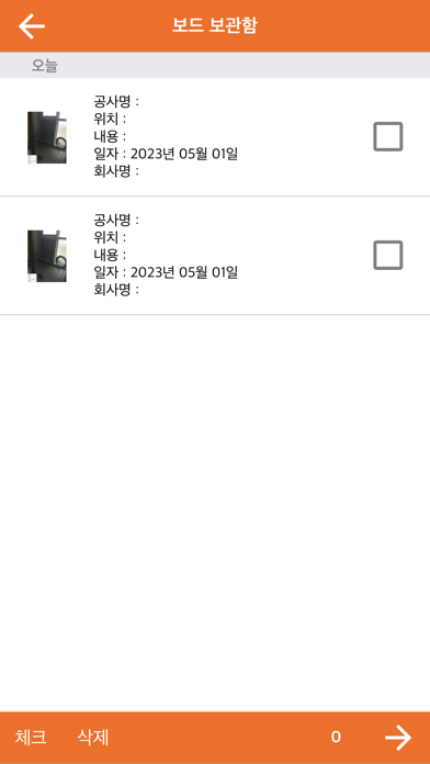 공사 보드판 - 현장 사진, PDF 사진대지 Screenshots