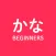Japanese Hiragana and Katakana