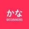 Japanese Hiragana and Katakana