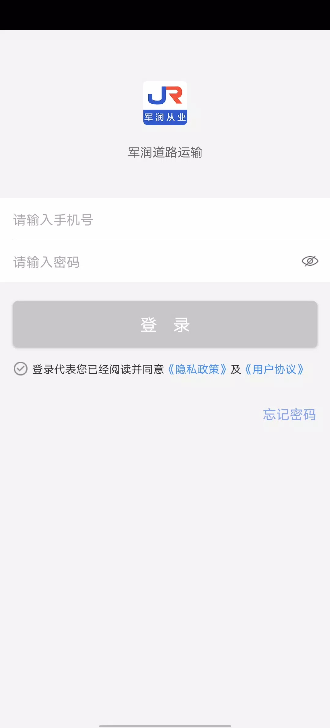 Capturas de tela do 军润从业