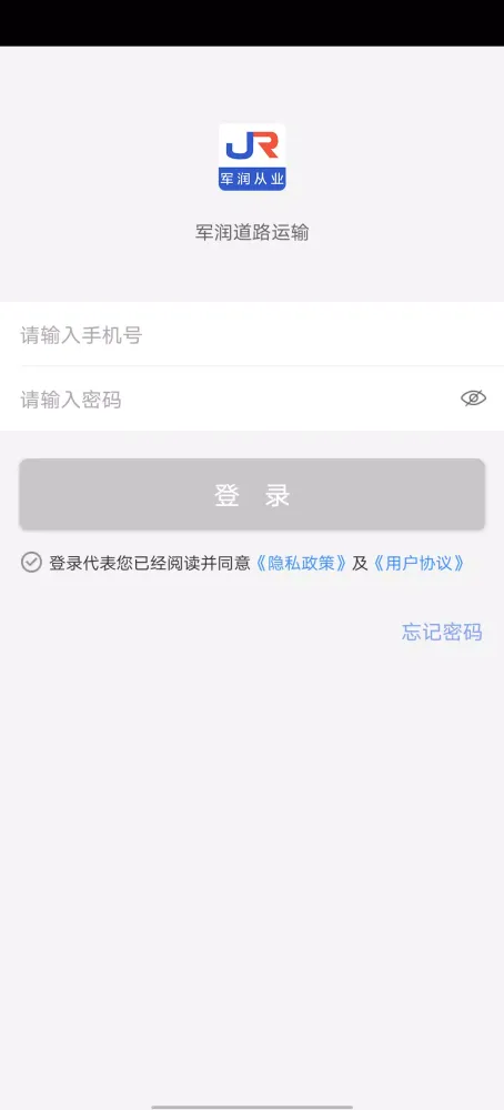 军润从业 Screenshots