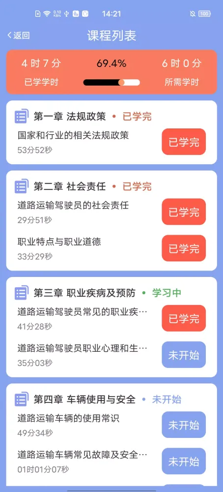 军润从业 Screenshots